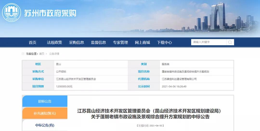 江苏昆山市拆迁方案24年,昆山政府征地规划拆迁名单