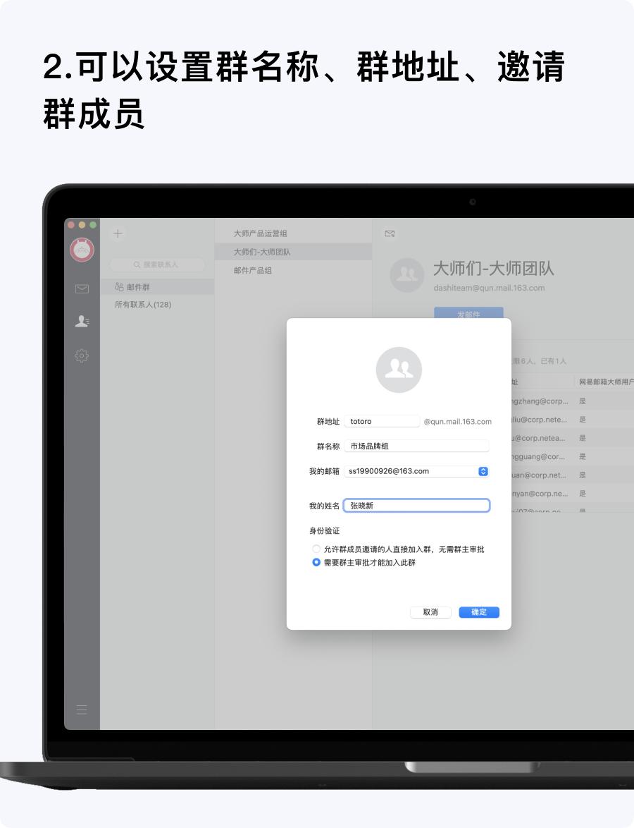网易邮箱大师如何批量发送邮件,网易邮箱大师怎么建组