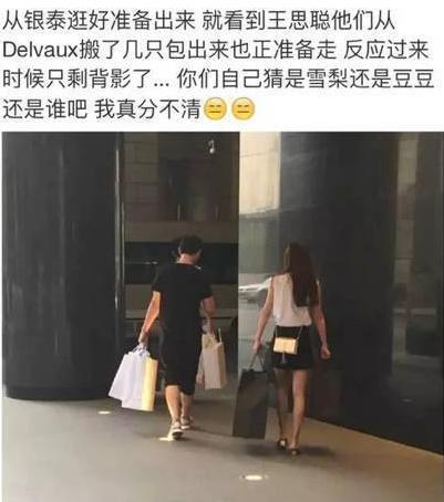 王思聪前女朋友豆得儿近照,王思聪历任女友豆得儿