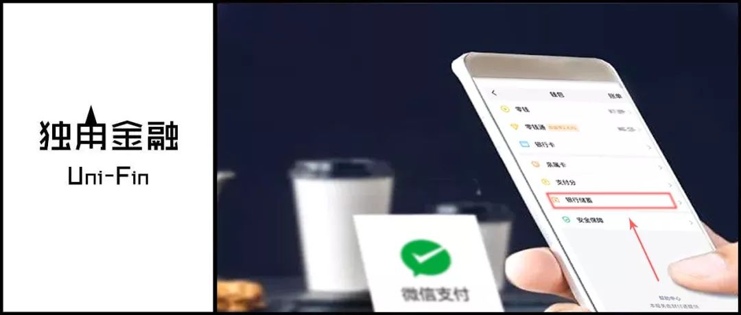 银行揽储最高效的方法,银行揽储利率达4.2%