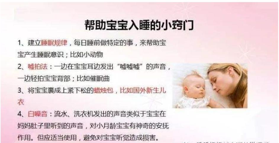 宝妈睡不着怎么哄,宝妈睡不着怎么办有什么办法