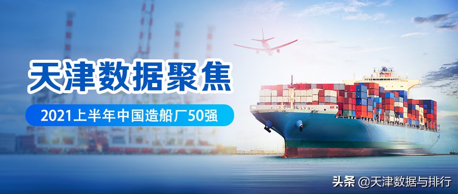 天津新港船厂最新订单,天津新港重工最新消息