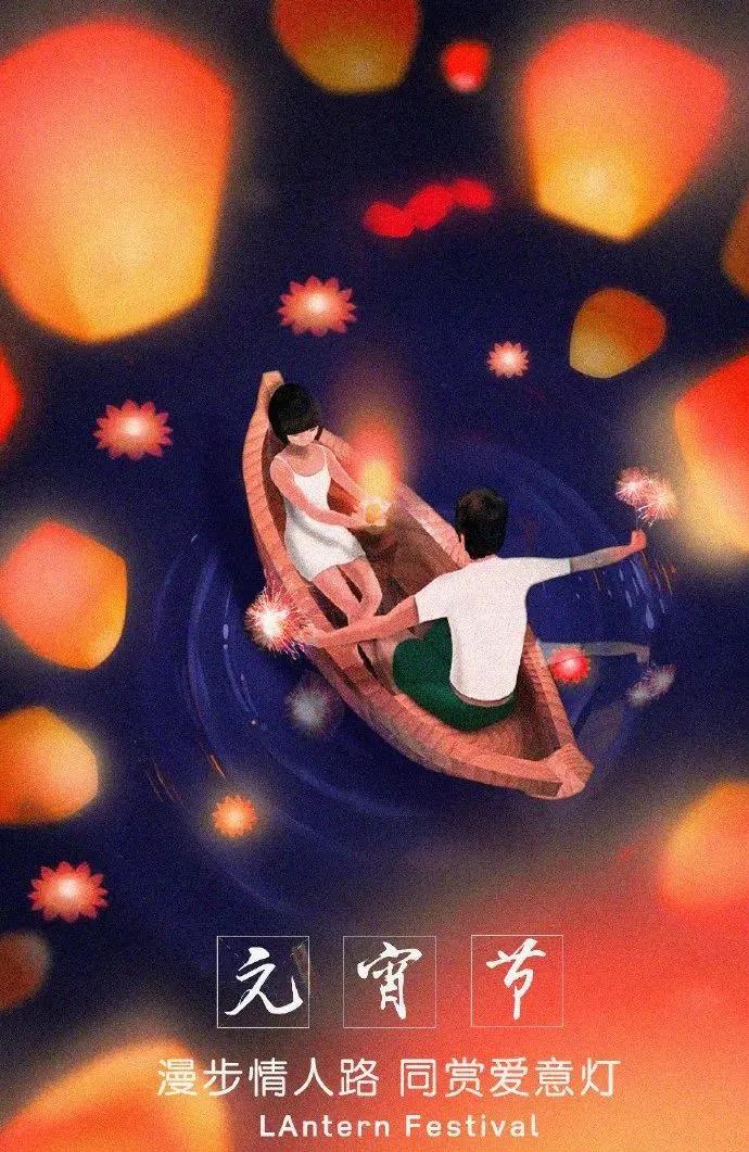 元宵节文案图片大全,元宵节汽车海报文案