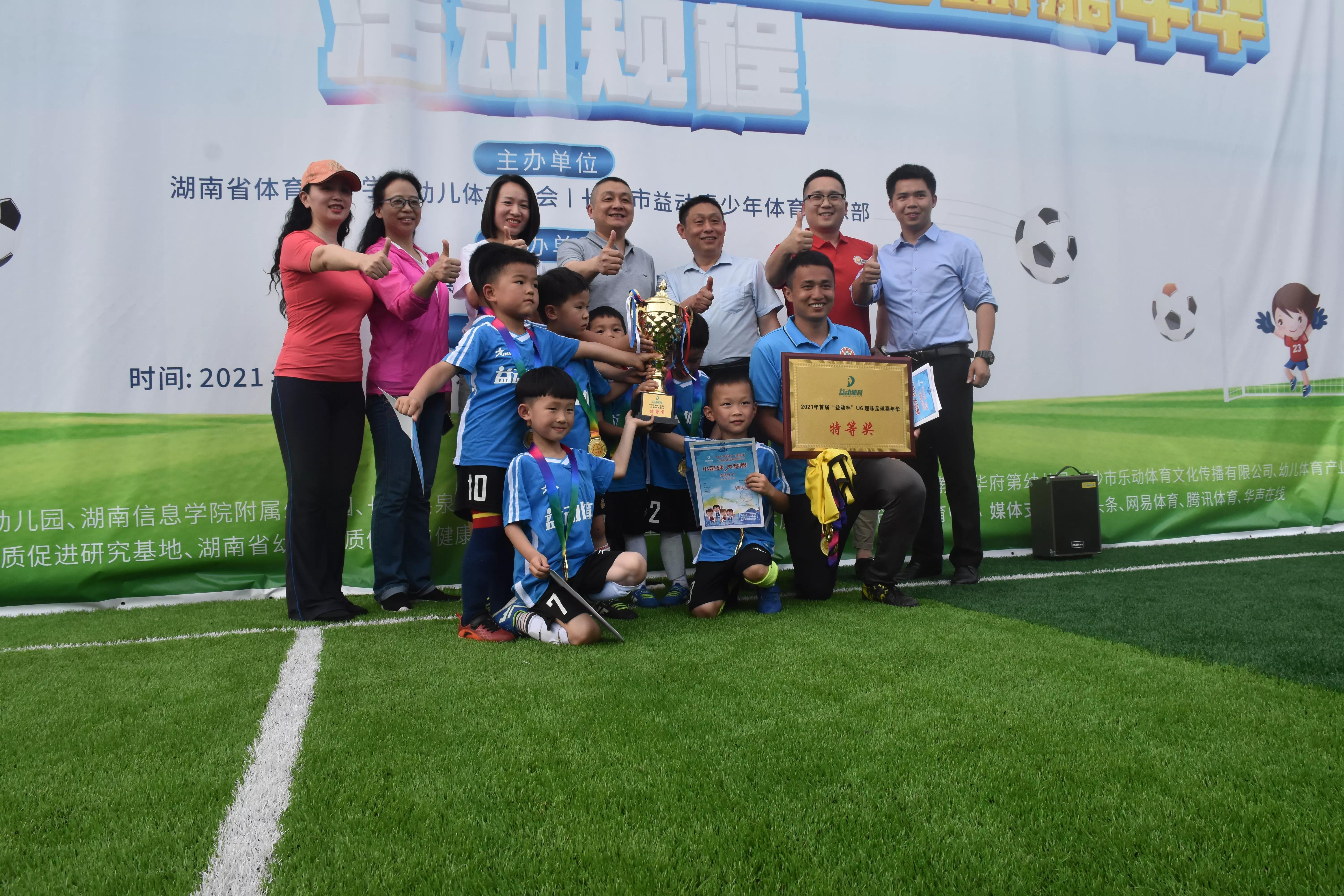 湖南省第七届幼儿趣味篮球嘉年华,湖南省第五届幼儿趣味篮球嘉年华