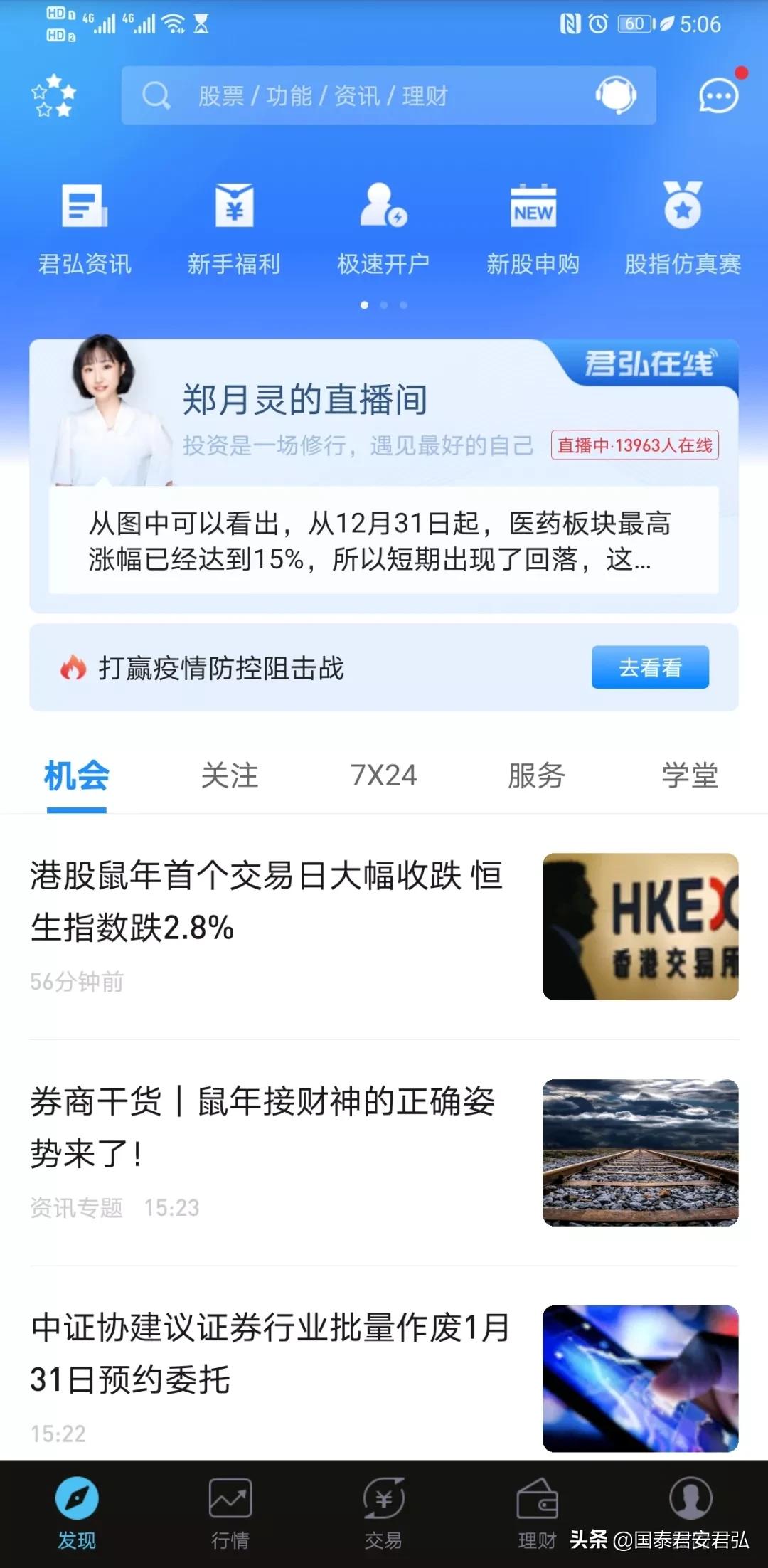 宅家炒股记录,送你一份买房投资工具包