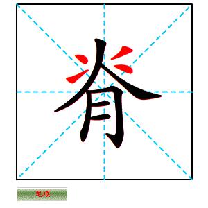 熟记汉字的顺口溜,35个顺口溜教你轻松记汉字