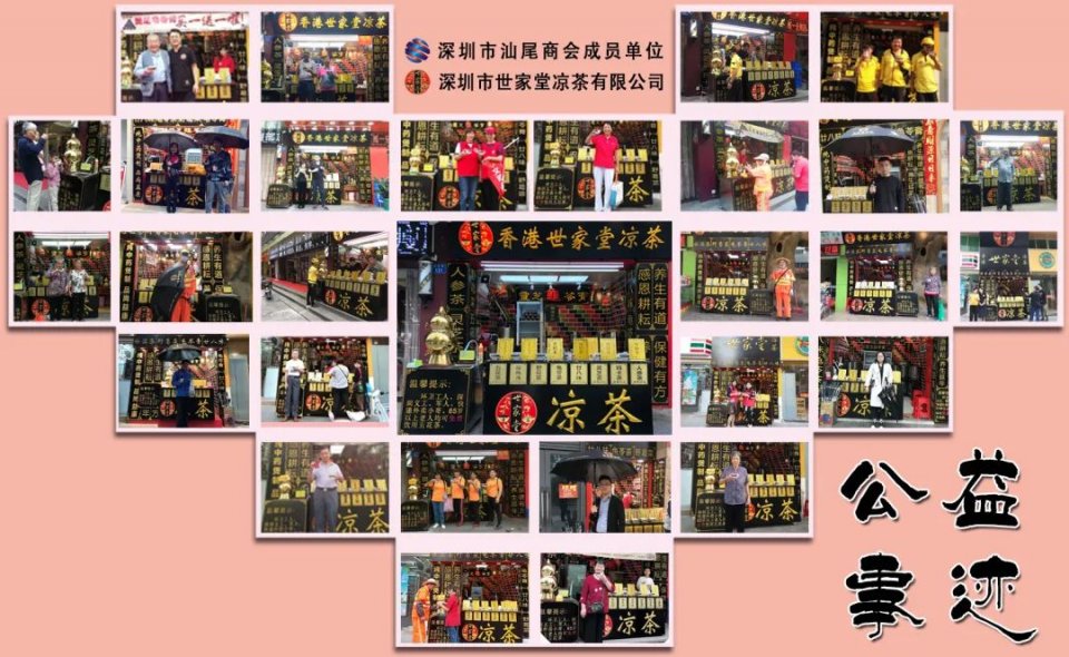 把整颗人参怼进龟苓膏里！论养生，还是深圳人厉害