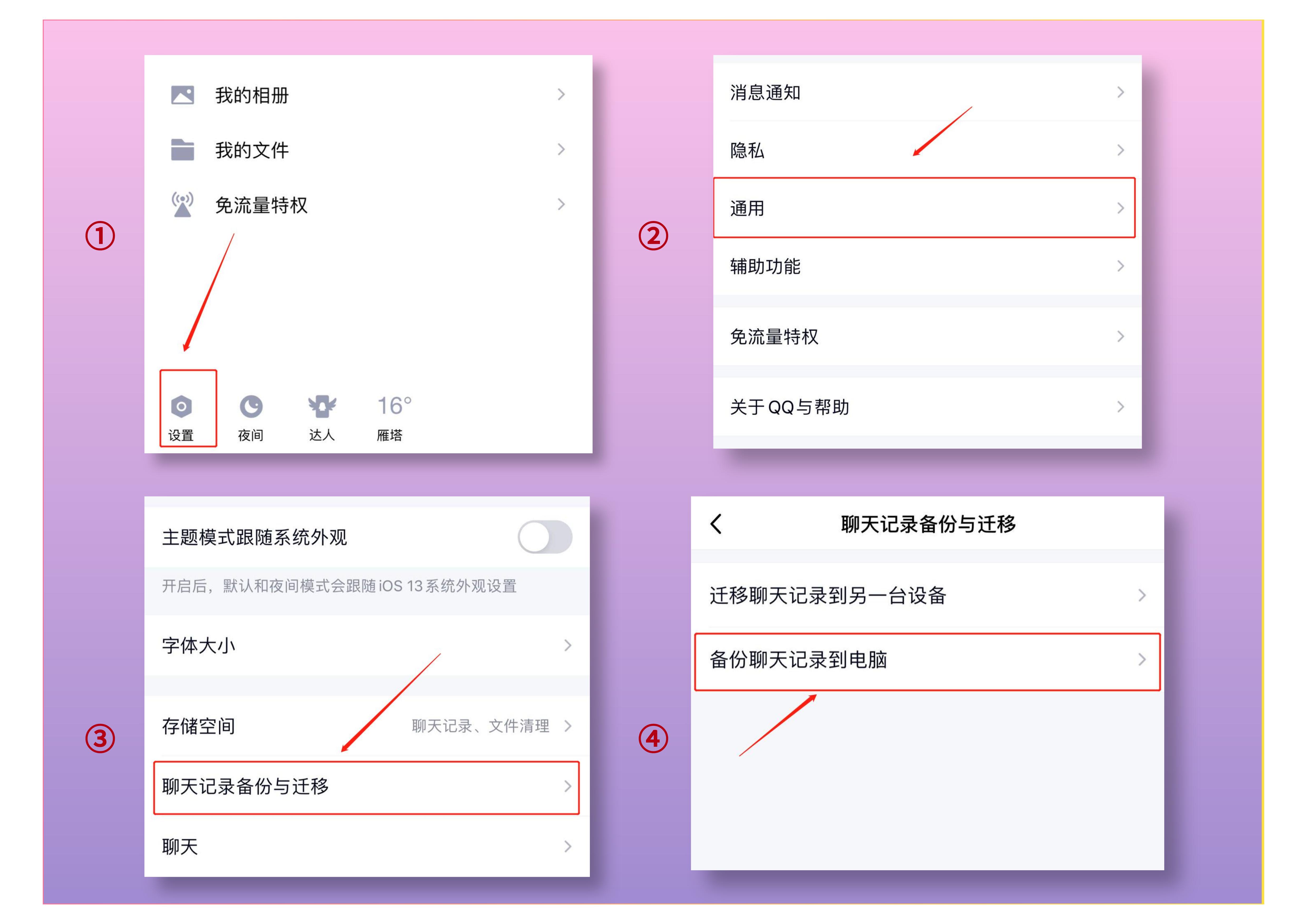 手机QQ聊天记录被误删如何恢复？三个实用小技巧，一秒帮你找回