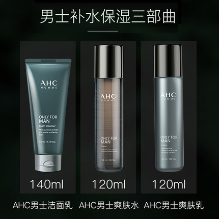 好用的男士水乳排行榜前十强,男士水乳用哪个牌子的好