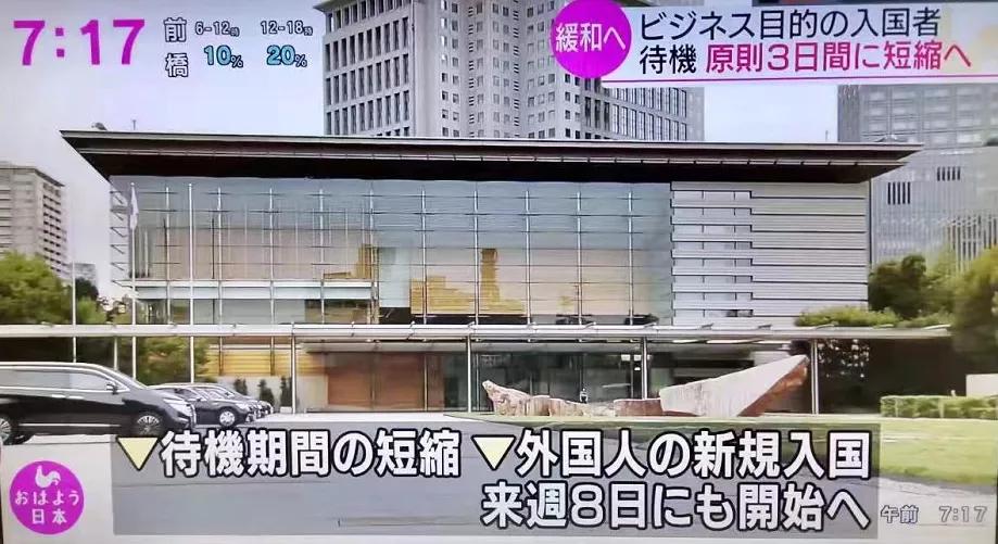 香港入境日本最新隔离政策规定,日本入境政策2021年1月