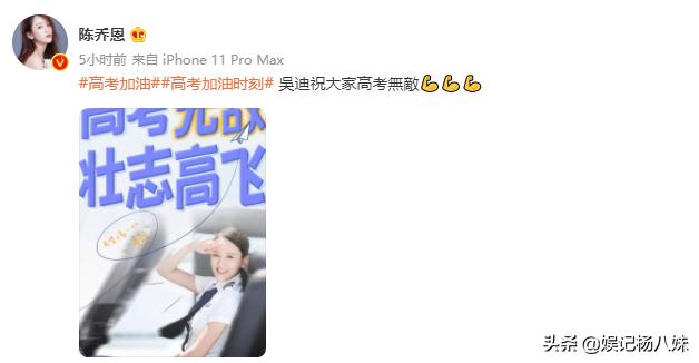 王俊凯给关晓彤祝福,众明星为王俊凯送上祝福