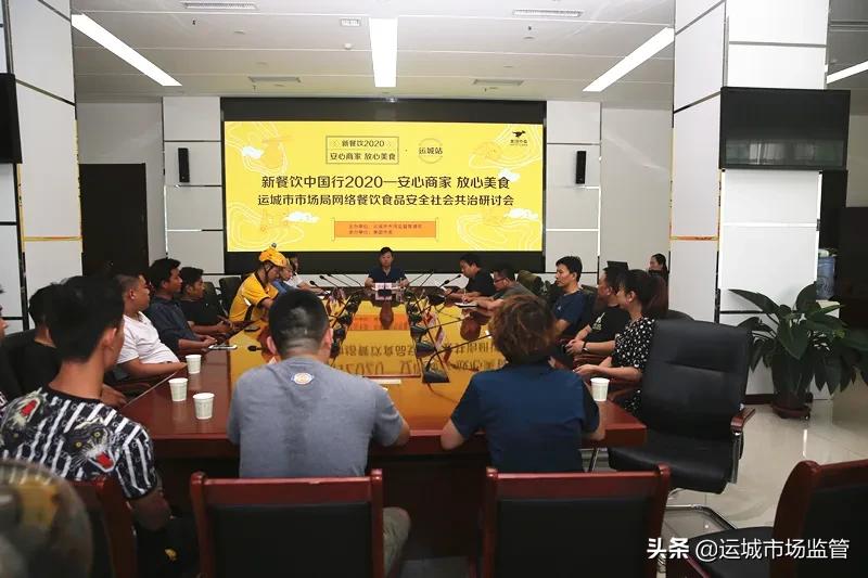 【网络餐饮食品安全共治】运城市市场监管局与美团签署战略合作备忘录