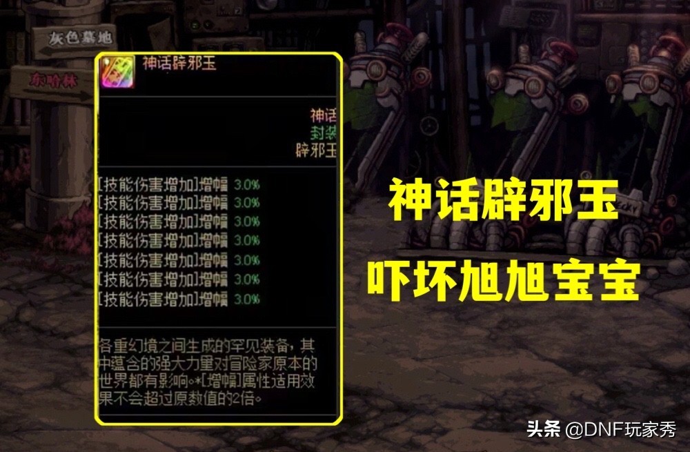 dnf旭旭宝宝说要流量要疯了,dnf旭旭宝宝说天帝没加强