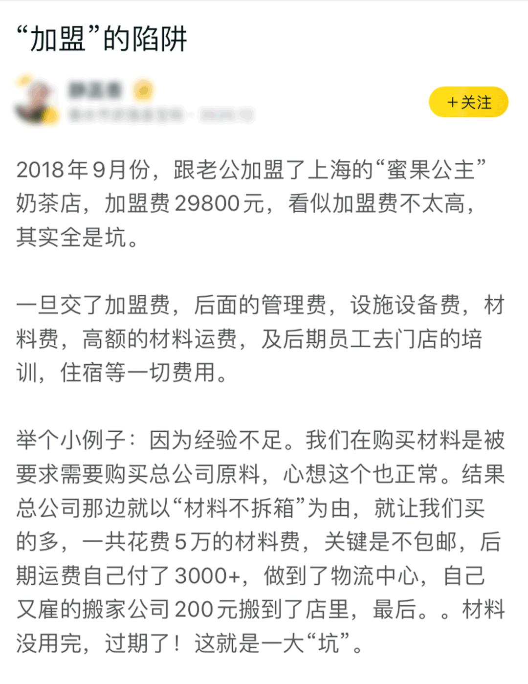 避坑篇怎么识破骗局,加盟避坑指南