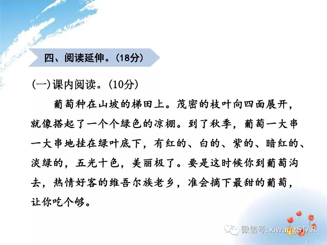 2020-2021年二年级语文期中测试卷,部编版二年级语文期中复习知识点