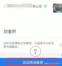 微信视频号怎么添加微信好友,企业微信添加微信好友搜不到