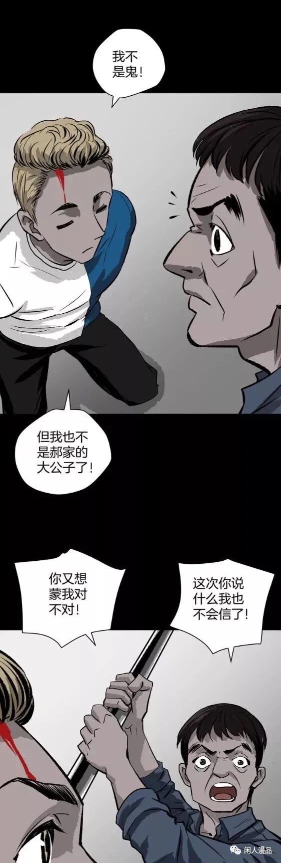 漫画借债整容成富家公子,整容成富家公子漫画