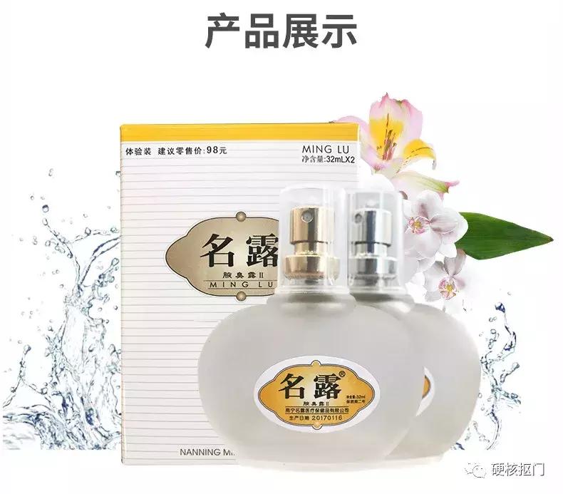 脚臭小秘方,女孩口臭脚臭狐臭怎么根治