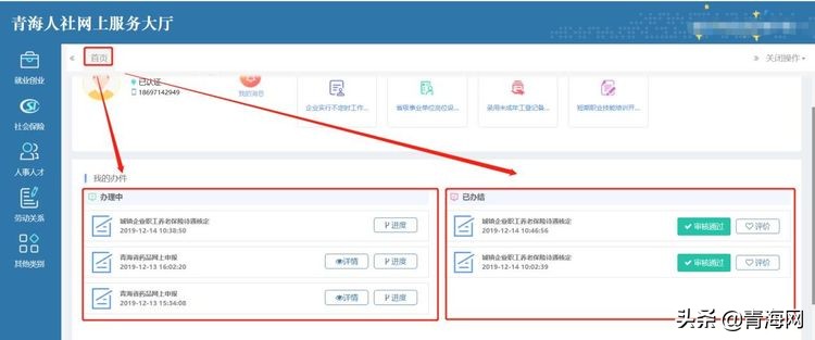 青海就业创业服务,四川省公共就业创业网上服务