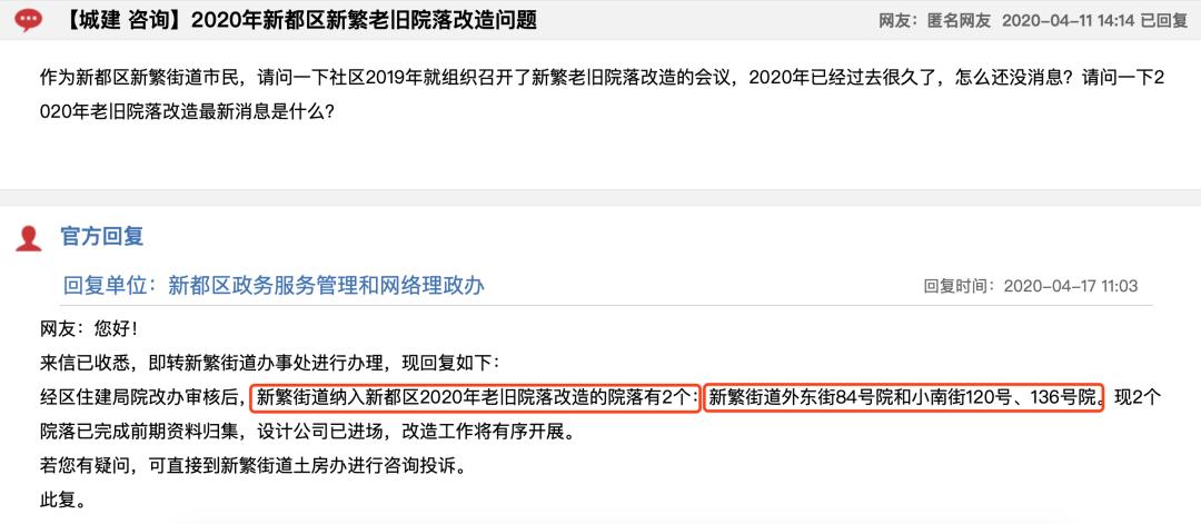 新繁发展不起来的原因,新繁最近发生的事