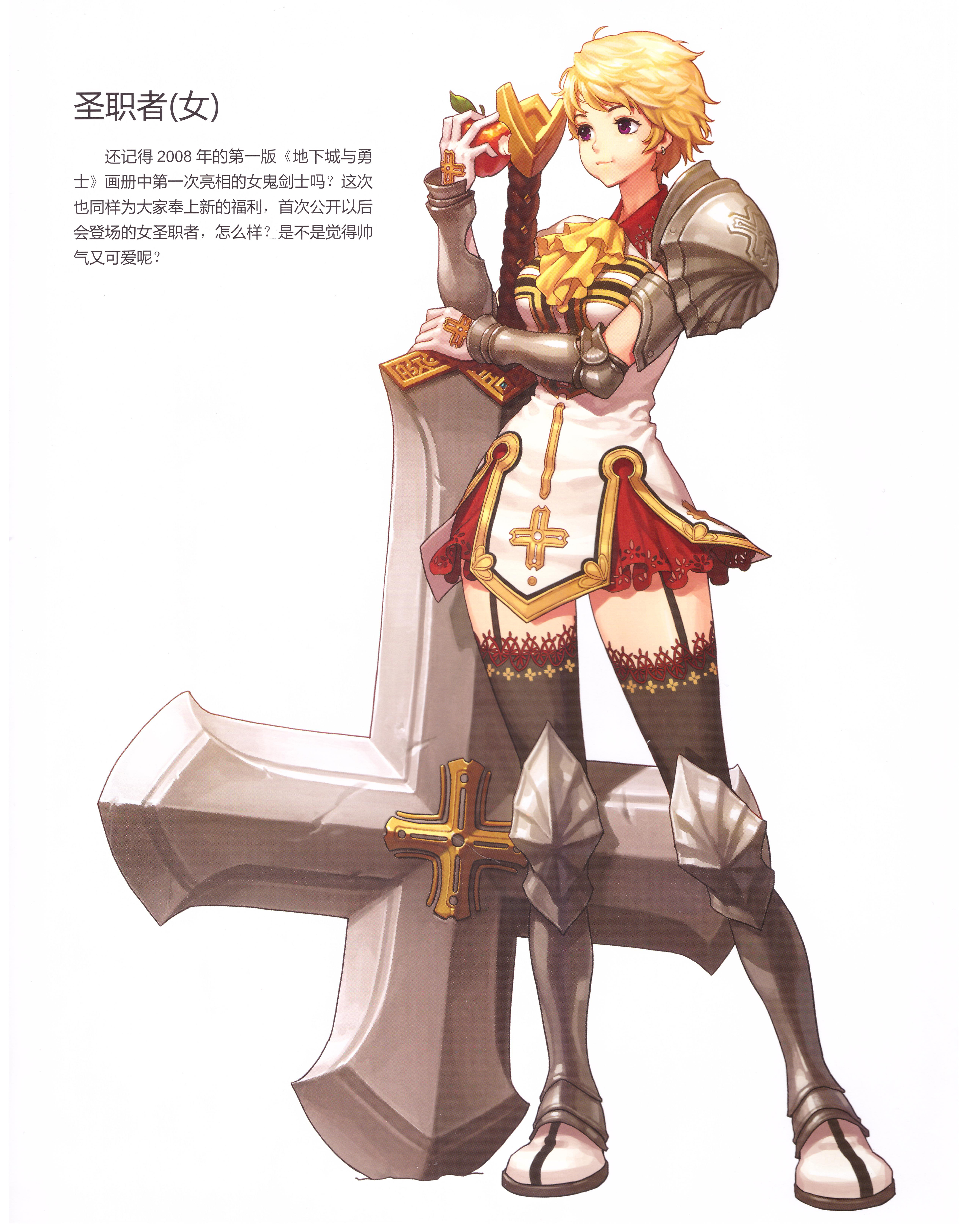 dnf插画原画,dnf立绘原画图片