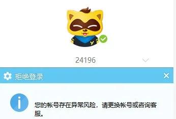 重磅大雷！李冕永久封杀账号异常，ID被收回！YY一线主播被封