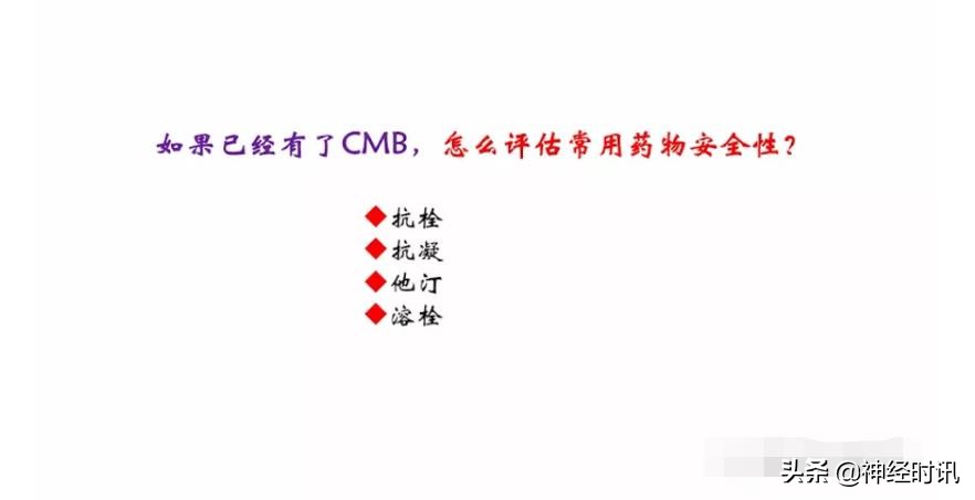 缺血性脑血管病出血评估,脑血管微出血怎么治疗