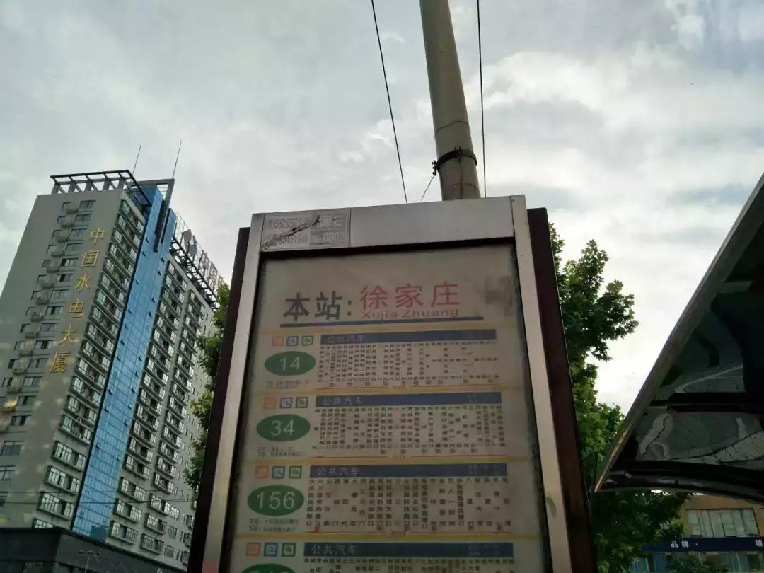 西安市徐家庄网红,西安高新区徐家庄村