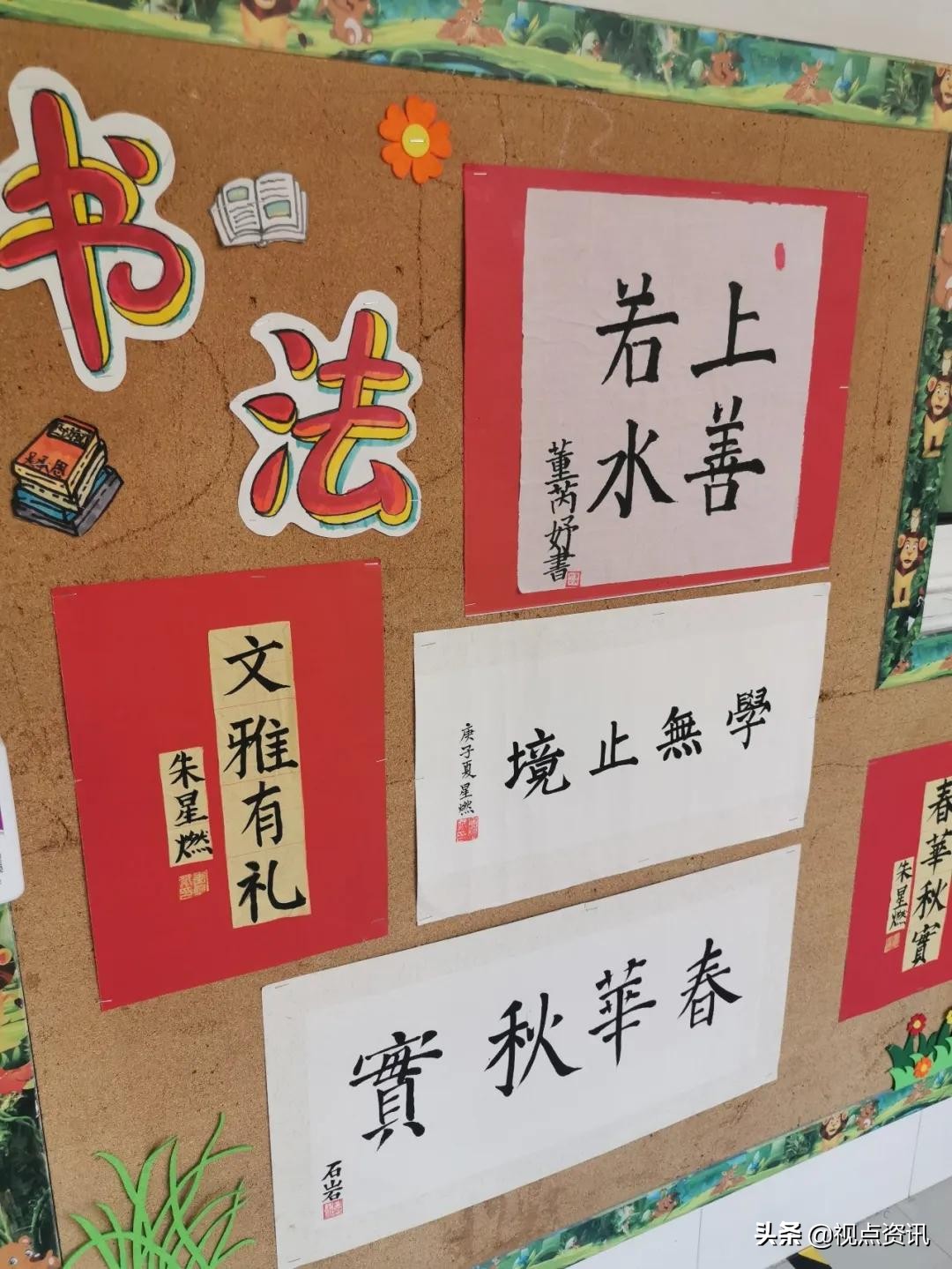 彩色的梦书法家,彩色的梦清华附小