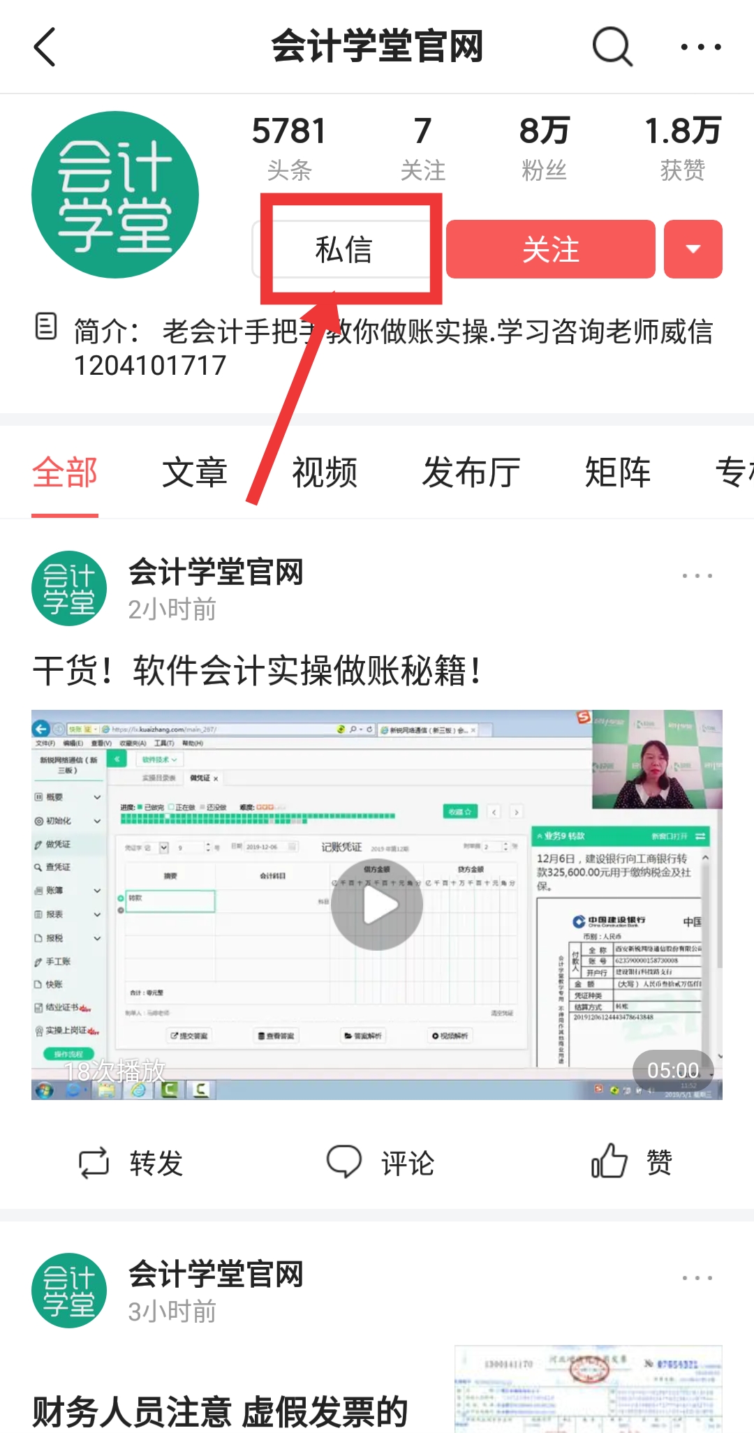 老会计都头疼的会计分录建议收藏,超实用的会计分录大全