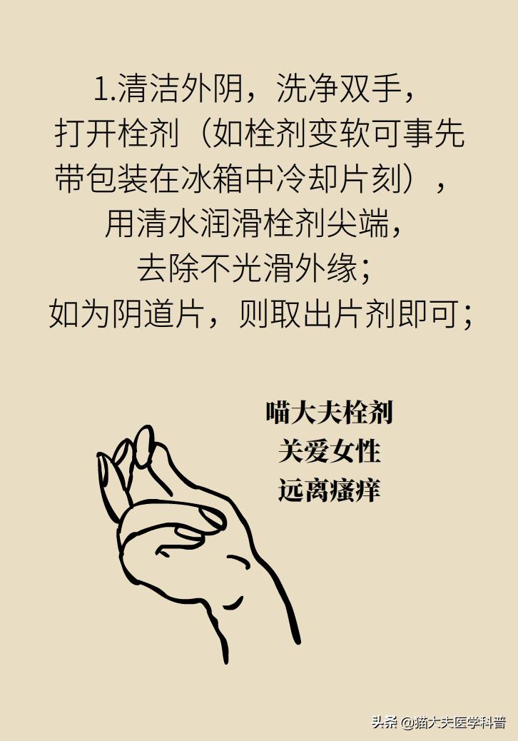 霉菌性阴道炎真的是里面“发霉”了吗？药师教你“抗霉”*法大**