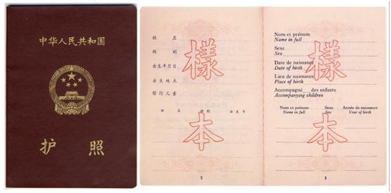 中国护照第一名,中国护照好办吗