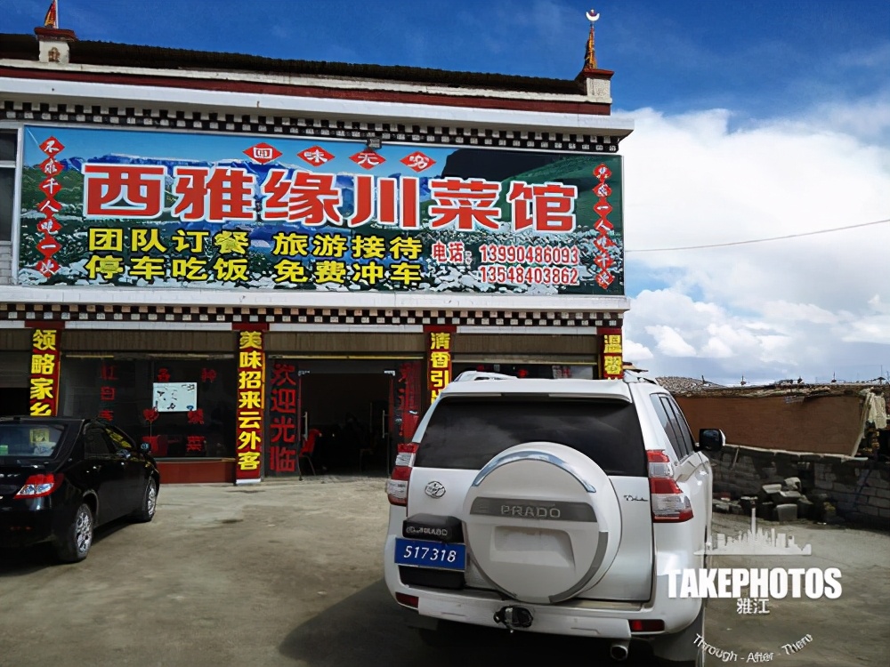 成都市红牌楼,红牌楼藏族房子