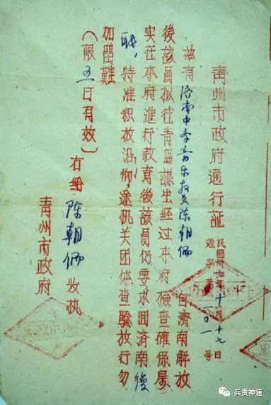 出入证查询进度,出入证查询记录