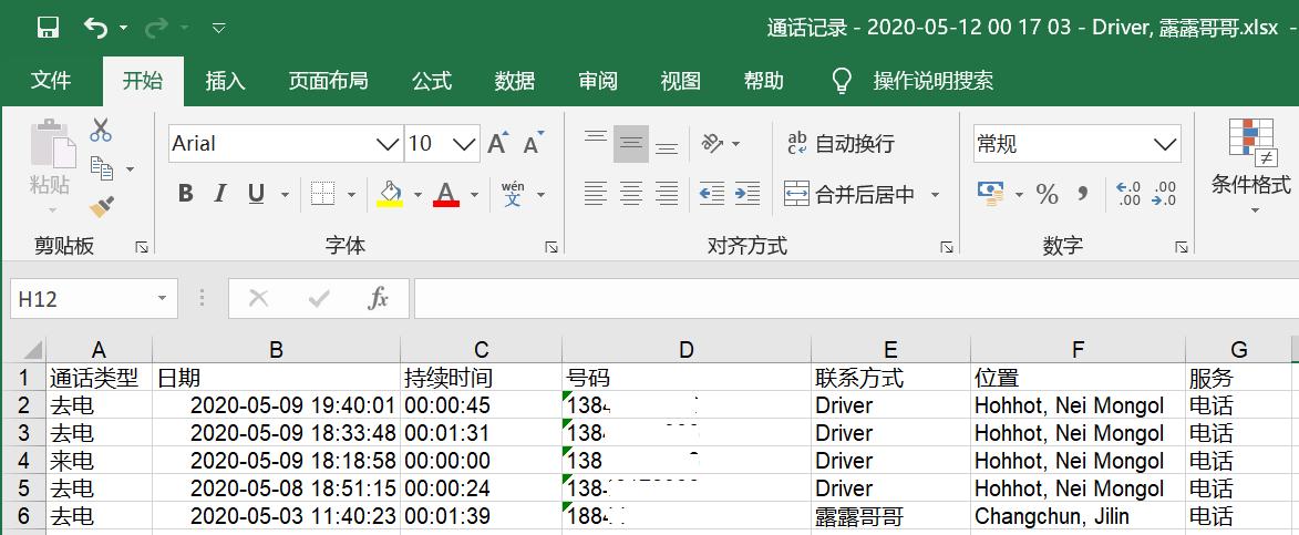 苹果手机怎么备份到另外一个手机,苹果手机微信聊天记录备份到电脑