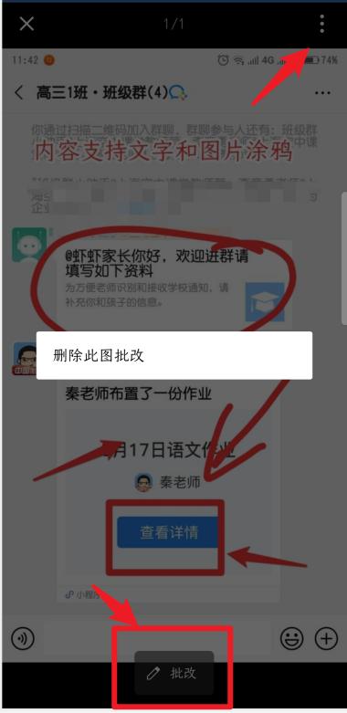 企业微信怎么交作业,如何上传企业微信作业