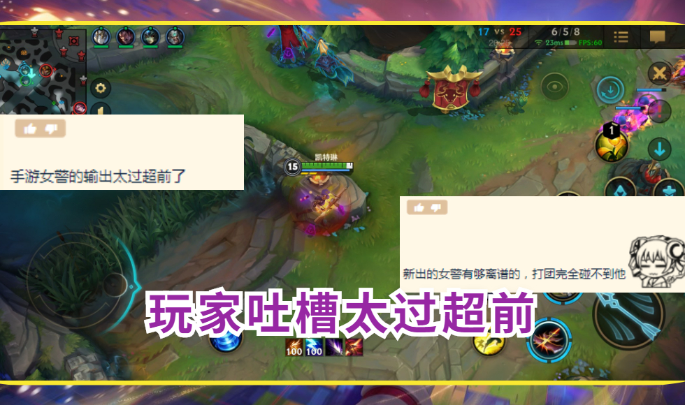 lol女警强度,英雄联盟手游女警强度排名