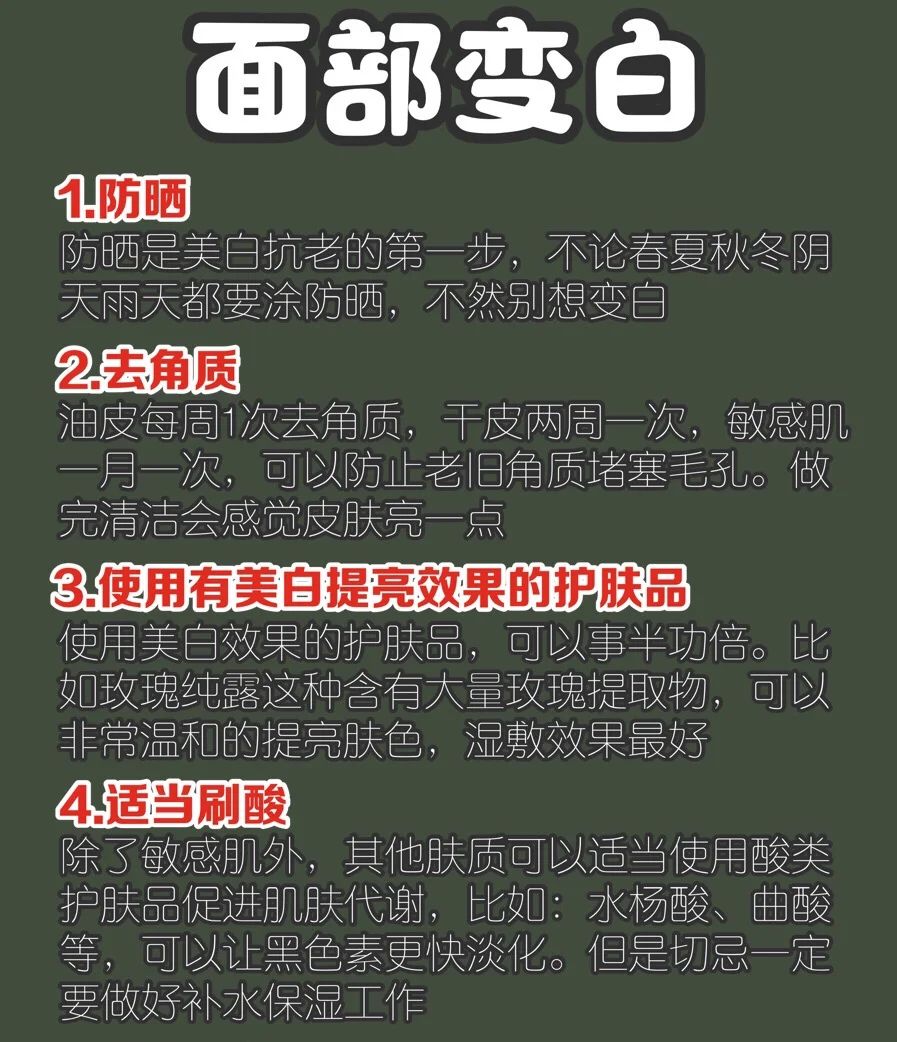 男生脸部不用护肤品怎样快速变白,怎么不花钱保养脸部皮肤变白细嫩