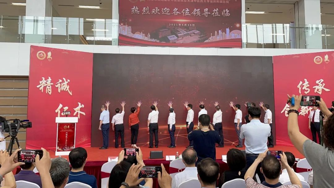 天津滨海新区中医医院暨天津中医药大学第四附属医院北塘院区开诊