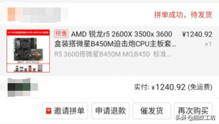 amd3600有限元,amd3600特价
