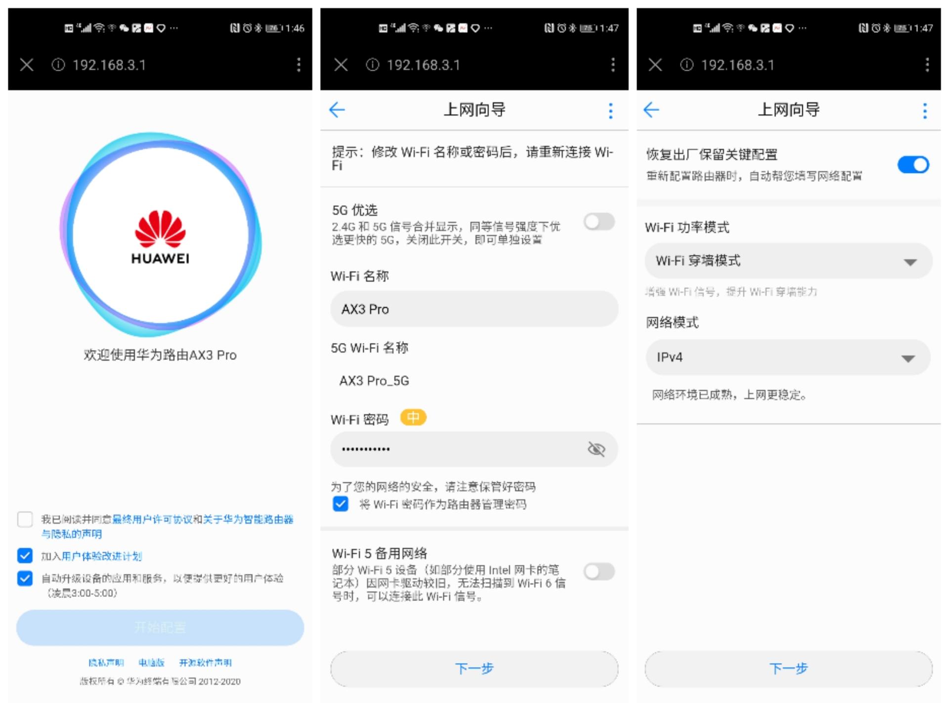 思科ax3pro,华为ax3pro接入互联网
