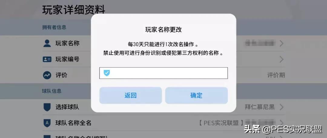 实况足球按键符号大全,从此与众不同