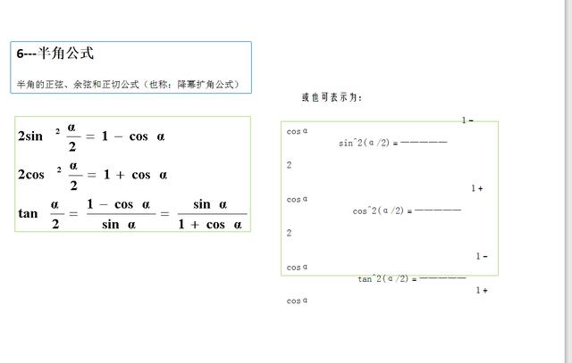 高中数学三角函数讲解视频教程,高中数学三角函数基础概念的讲解