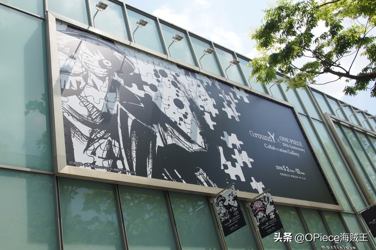 日讯|“GroundY×ONEPIECE”20周年展览广受欢迎，现场揭秘精彩