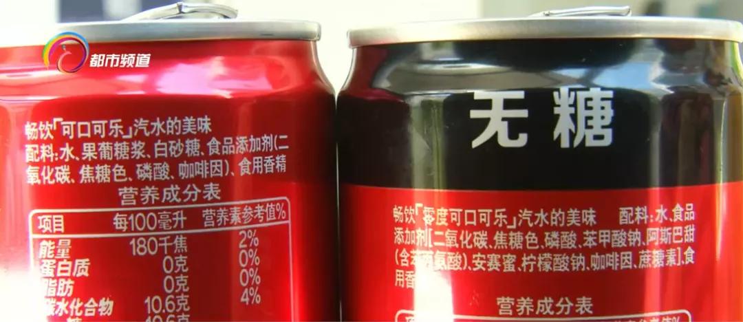 无糖饮料0卡真的吗,无糖饮料0糖0脂减肥专用是真的吗