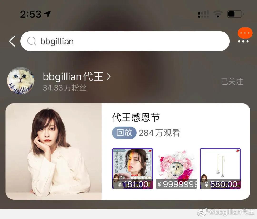 新手小白怎么做淘宝直播带货,淘宝带货主播怎么入行推广