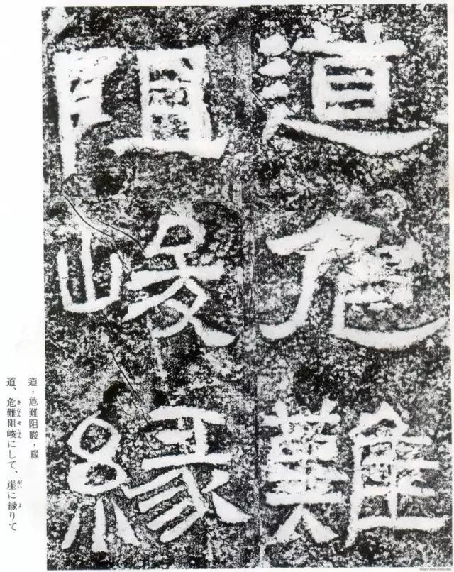 摩崖原石拓本作品,摩崖原石拓本大全