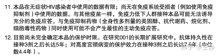 接种hpv疫苗前不能吃什么药,接种hpv疫苗前不能服用任何药物吗