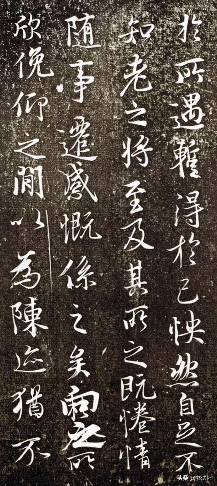 神龙版兰亭序详解,神龙本兰亭序全文完整版