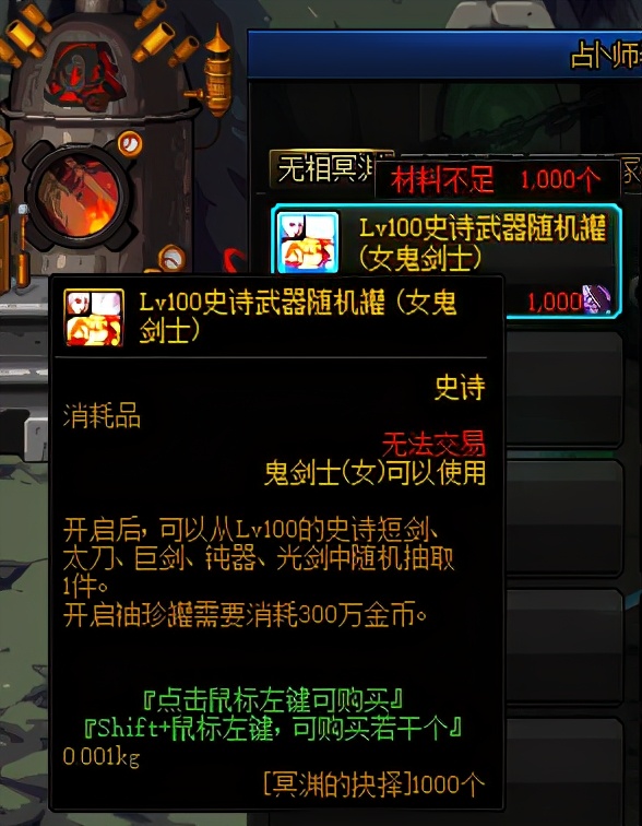 dnf装备还没毕业可以先宝珠附魔吗,现在dnf怎么获得史诗装备